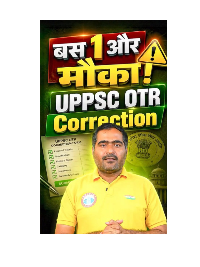 UPPSC OTR Correction Window: Everything You Need to Know