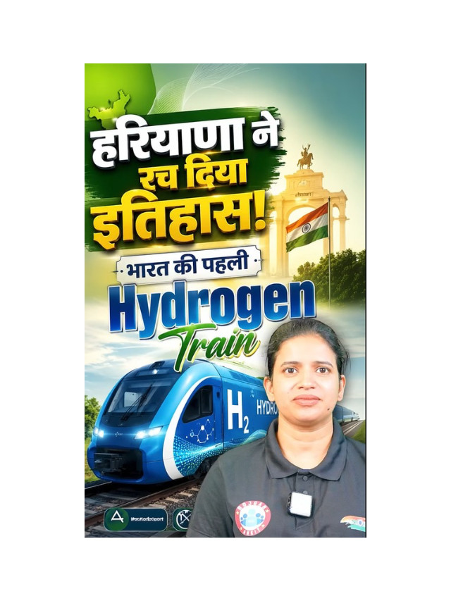Hydrogen Train in Haryana: Everything You Need to Know