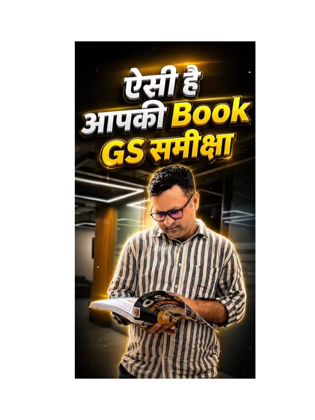 GS Samiksha Book: Best Resource for Competitive Exams