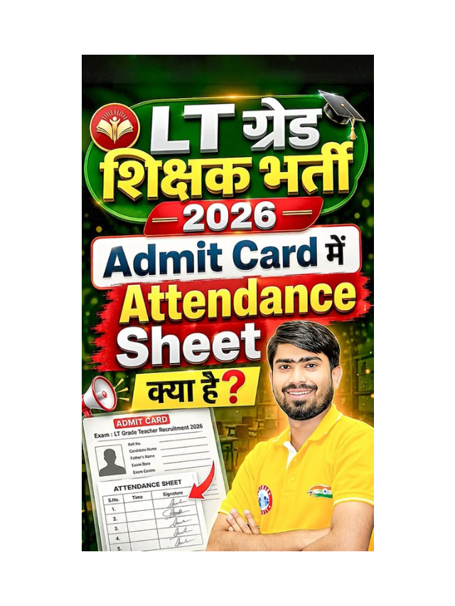 LT Grade Admit Card: What Is the Attendance Sheet and Why Is It Important?