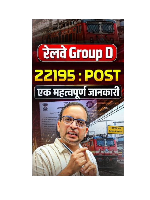 Railway Group D Online Mock Test for Better Performance
