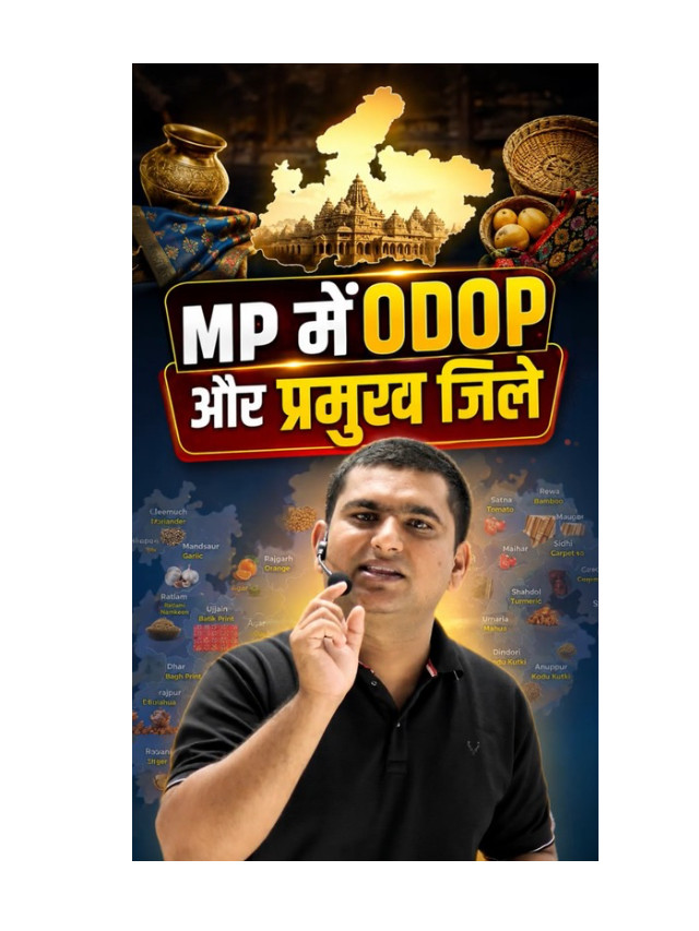 Madhya Pradesh ODOP & Famous Districts Explained