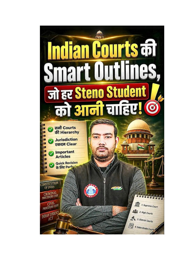 Indian Courts: One-Liners Every Steno Aspirant Should Know