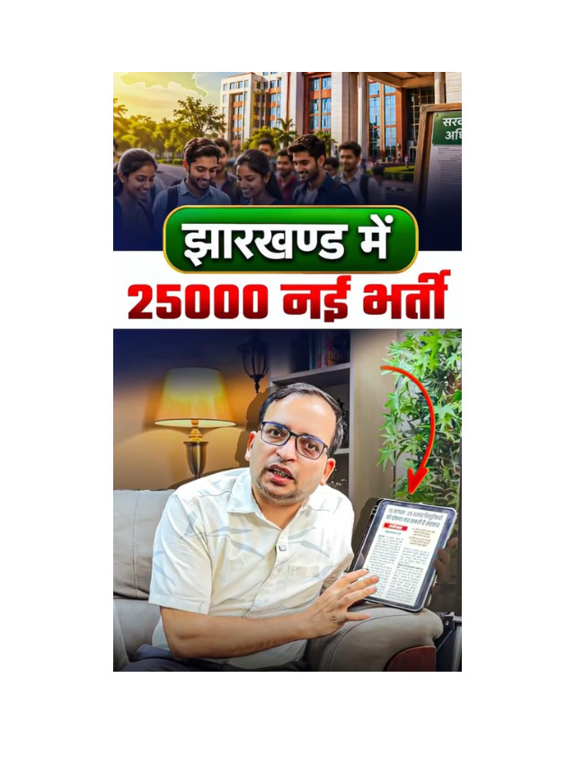 Jharkhand’s 25,000 Job Drive: What Aspirants Should Know