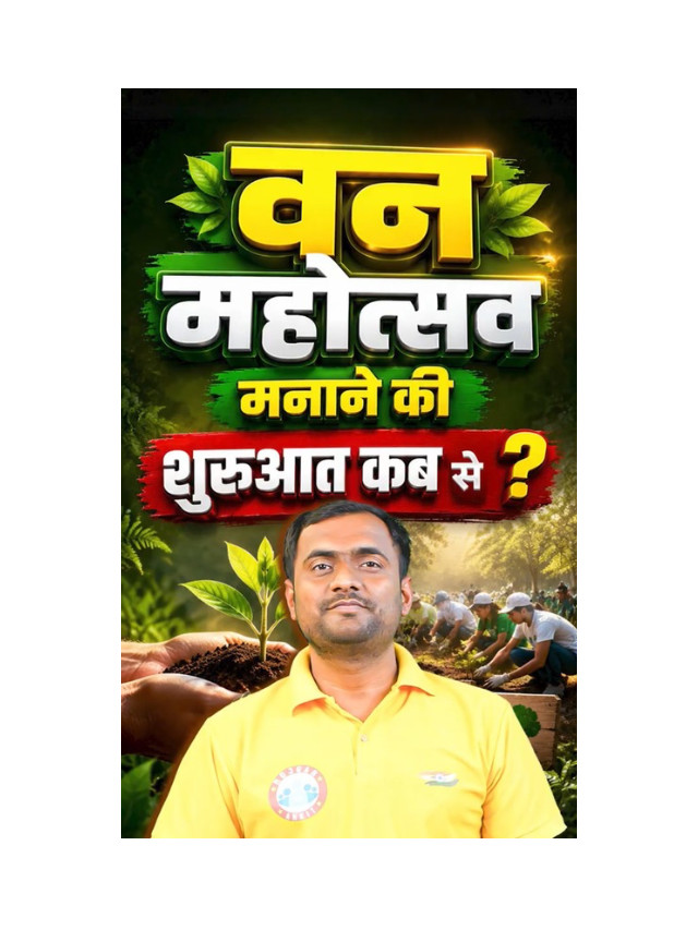 Van Mahotsav: History, Importance & Facts