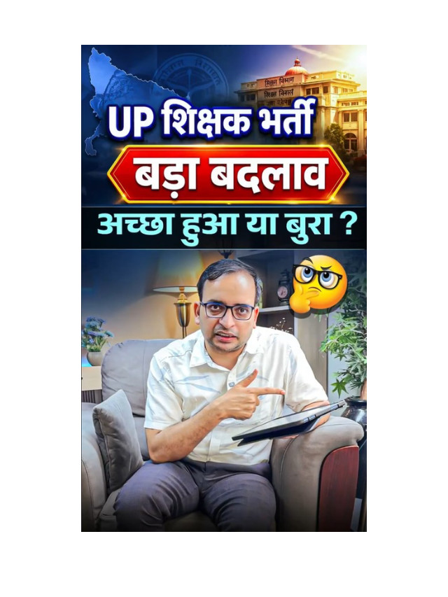 UP Teaching Recruitment 2026: Key Changes Explained