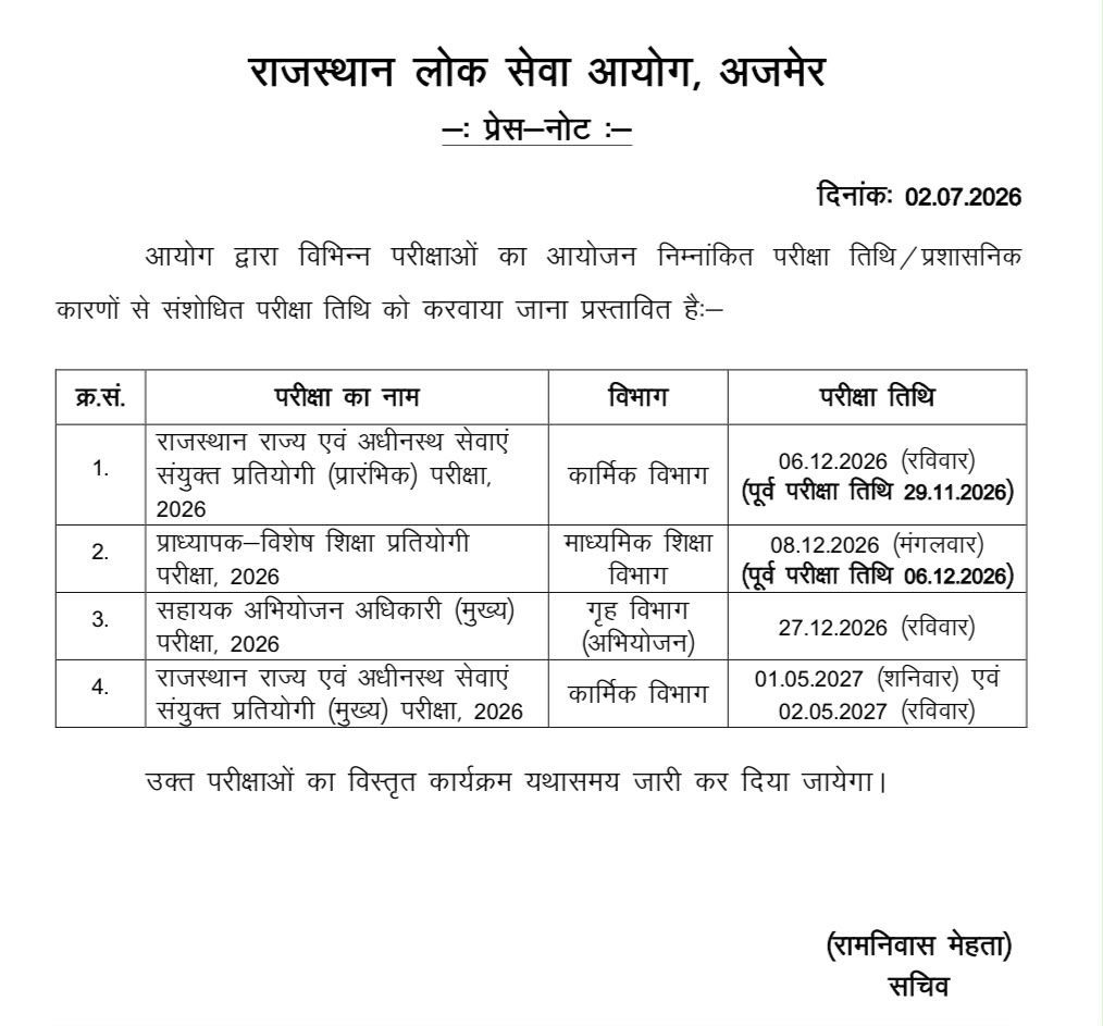 Rpsc School Lecturer (Special) Exam Date 2026 Out : Know Revised Exam Date !! 3 Rpsc