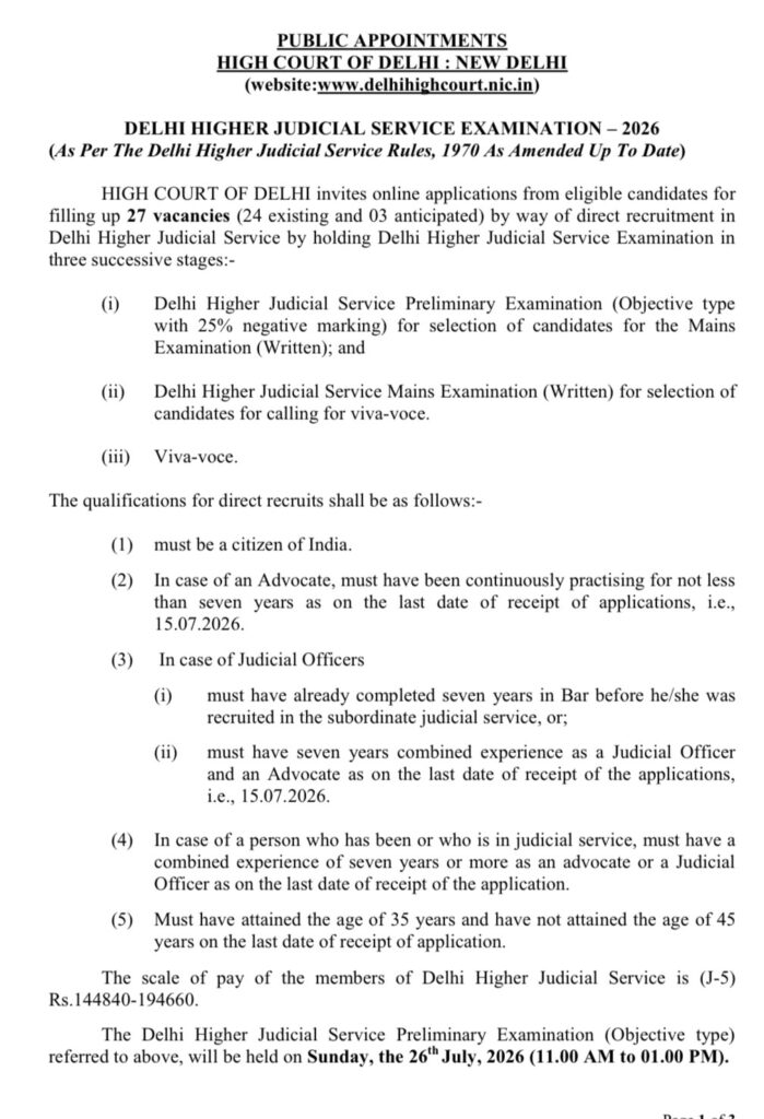 Delhi Higher Judicial Service Recruitment 2026 : Know All Details Here !! 3 Delhi