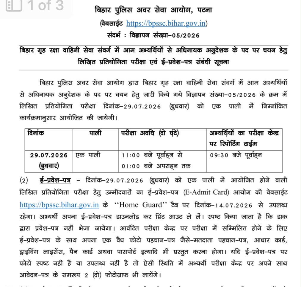 Bihar Police Havildar Instructor Admit Card 2026 Out : Download Now !! 3 Bihar Police