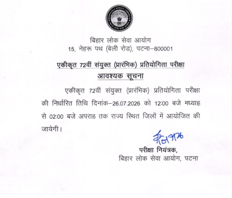 Bpsc