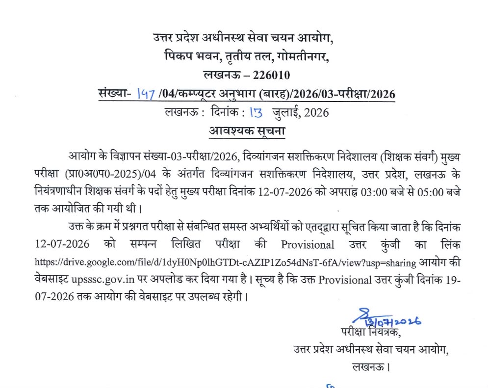 Upsssc Teacher Cadre Jtc Answer Key 2026 Out : Know Your Score Now !! 3 Upsssc