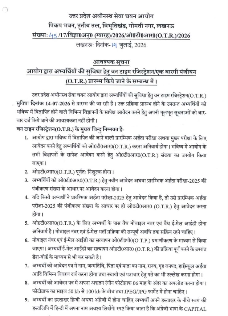 Upsssc Otr 2026 Starts For All Upcoming Exams, Register Now !! 3 Upsssc Otr