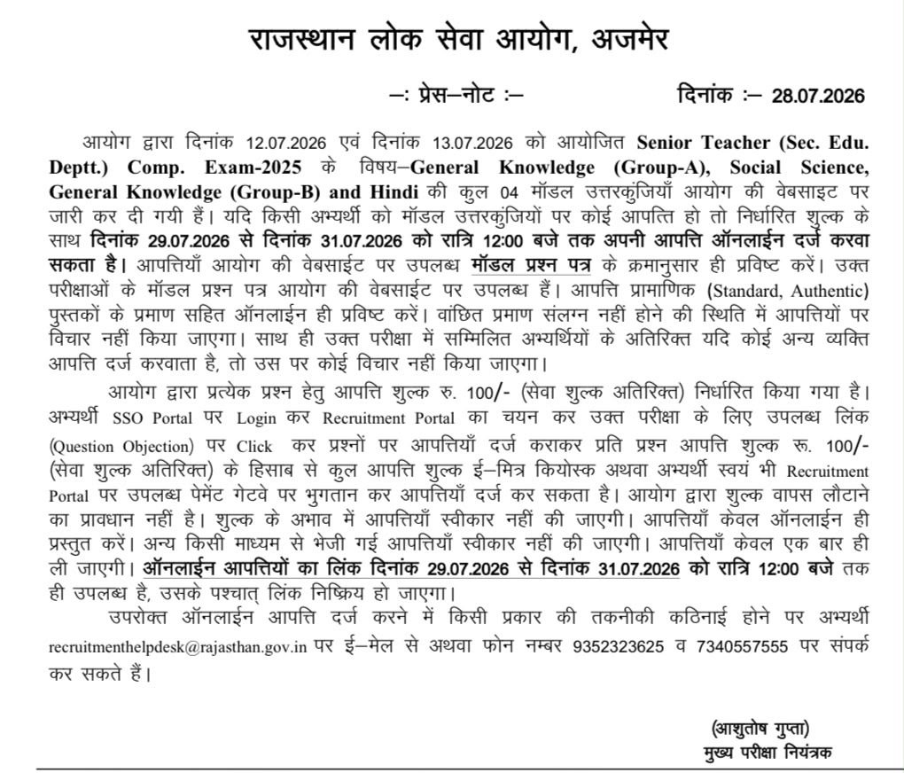 Rpsc