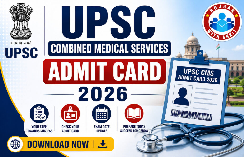 Upsc Cms