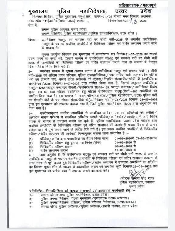 Up Police Si Medical Date 2026 Out : Check Official Schedule Here !! 3 Up Police Si