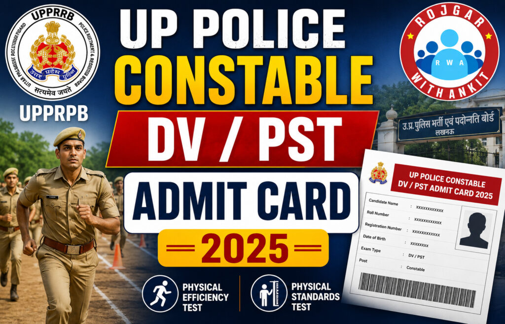 Up Police Constable Dv / Pst Admit Card 2025 2 Up Police Constable Dv / Pst