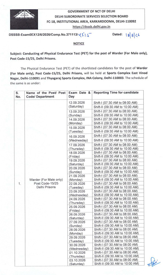 Dsssb Warder Post Code 15/25 Pet Schedule Out, Check Now !! 3 Dsssb Warder Post Code 15/25 Pet Schedule Out, Check Now !! 1
