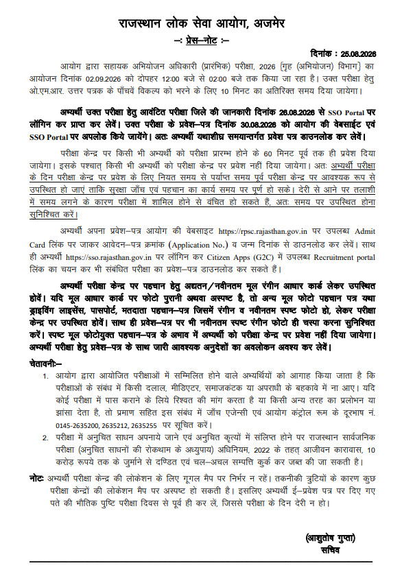 Rpsc