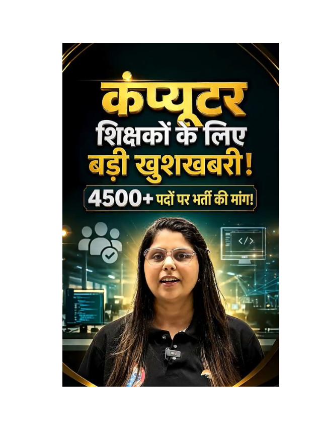 Good News for Computer Teachers in UP: Major Opportunity Coming Soon!