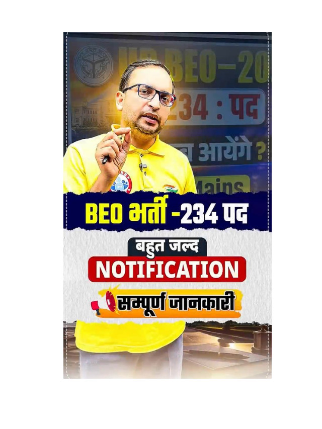 UP BEO Notification 2026: Big Update Expected Soon for Block Education Officer Recruitment