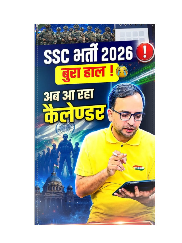 SSC Exam Calendar 2026: New Exam Dates and Major Updates Coming Soon