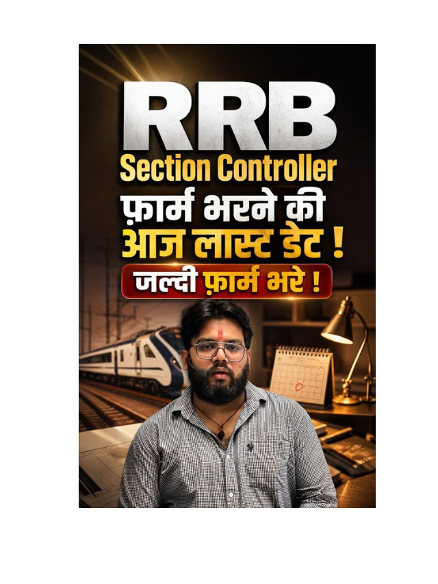 RRB Section Controller Form 2026: Last Date to Apply Is Today