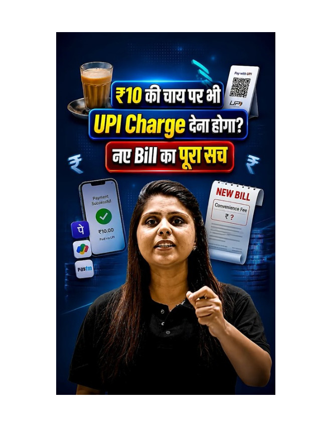 Will UPI Charges Apply Even on a ₹10 Cup of Tea? Know the Latest Update