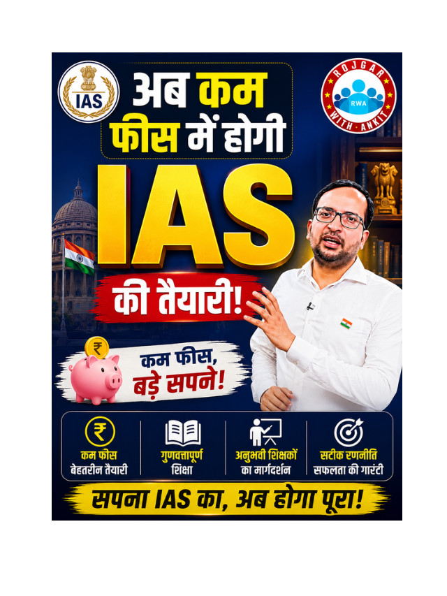 IAS Preparation at Lower Fees: Make Your UPSC Dream More Affordable