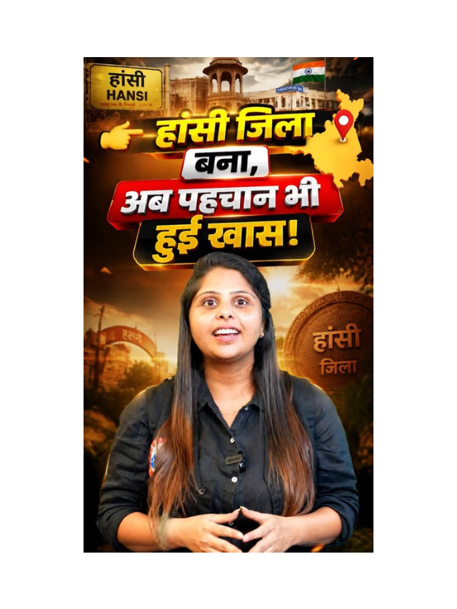 Hansi District Gets a New Identity: A New Chapter Begins