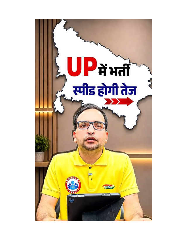 Good News! UP Recruitments to Begin Soon After Key Meeting
