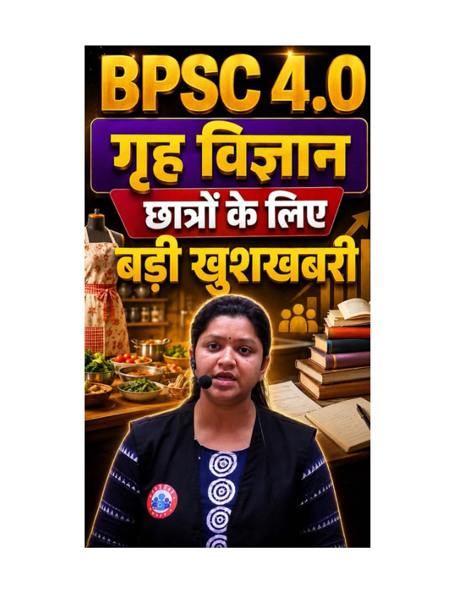 Good News! BPSC TRE 4 Home Science Vacancies Announced