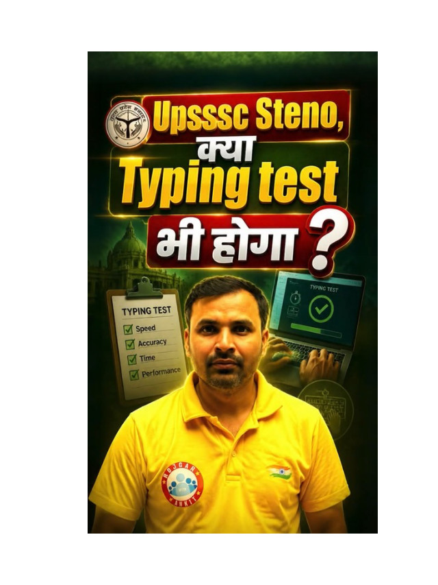 UPSSSC Steno: Will There Be a Typing Test?