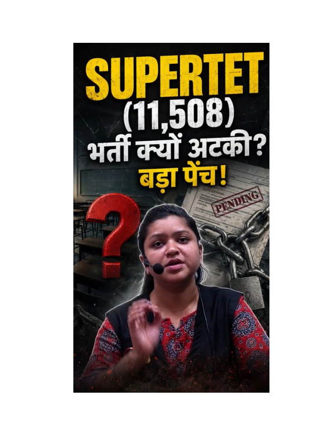 UP Super TET Recruitment: Why Is the Recruitment Delayed?