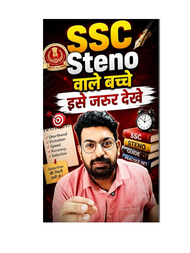 SSC Stenographer: Best Strategy to Crack the Exam