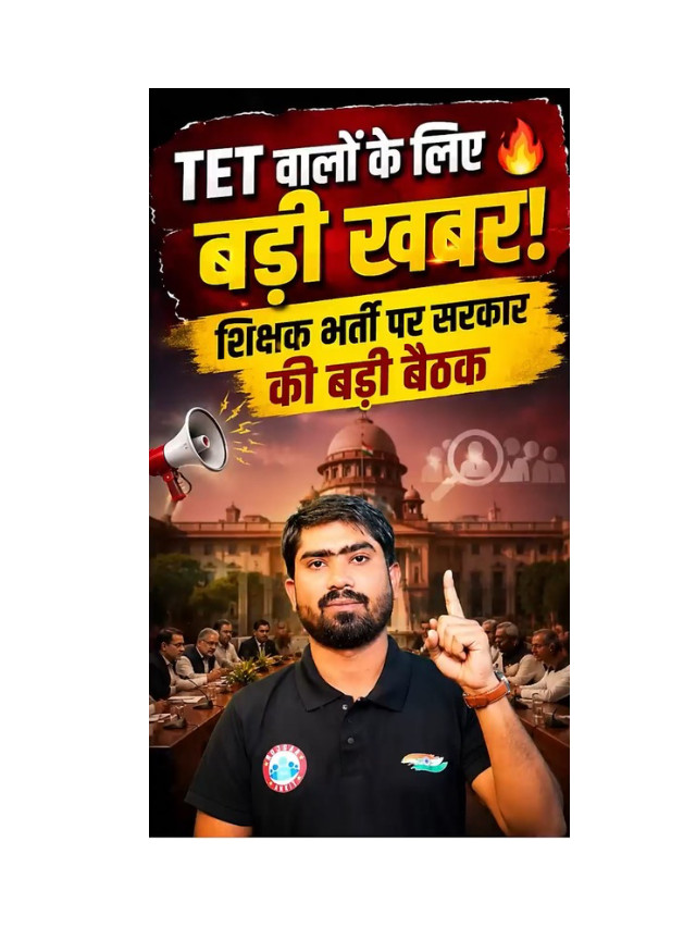 TET Candidates: Big News Just Released!