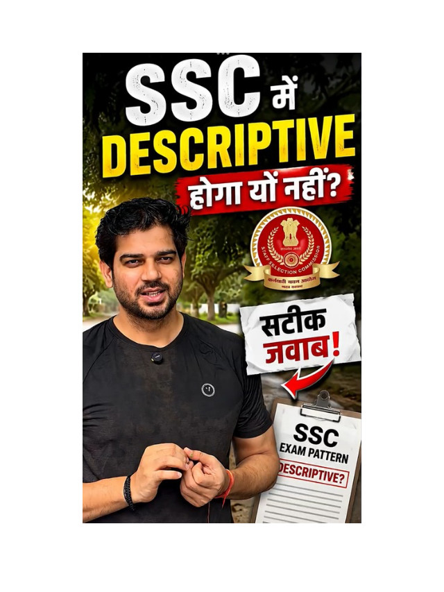 SSC Descriptive Paper: Will It Be Conducted? Sanjeev Thakur Sir Reveals
