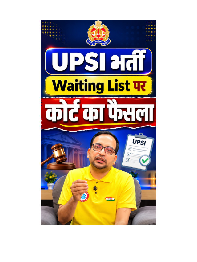 UPSI Recruitment: Court’s Big Decision on Waiting List