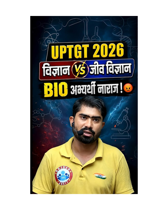 UP TGT Science vs Biology: Subject-Wise Differences