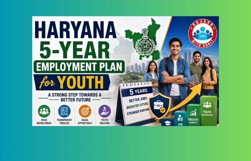 Haryana 5-Year Employment Plan For Youth, Know Full Details!! 1 Haryana 5-Year Employment Plan