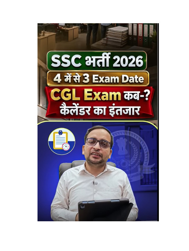 SSC Exams: 3 Exam Dates Out, When Will the CGL Date Be Announced?