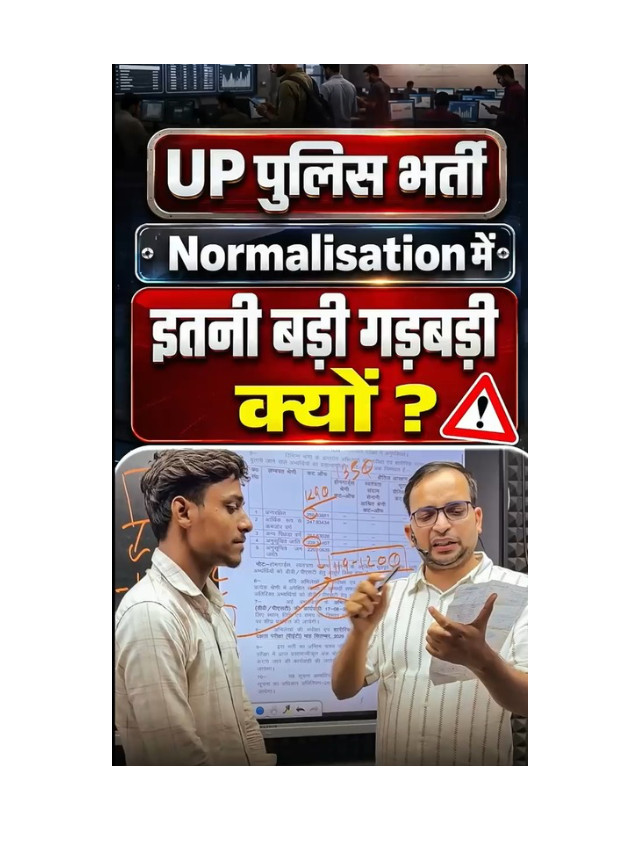 UP Police Normalisation Controversy: What Happened?
