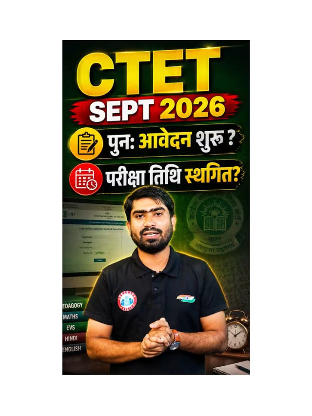 Big Update: CTET Exam Postponed & Registration Window Extended