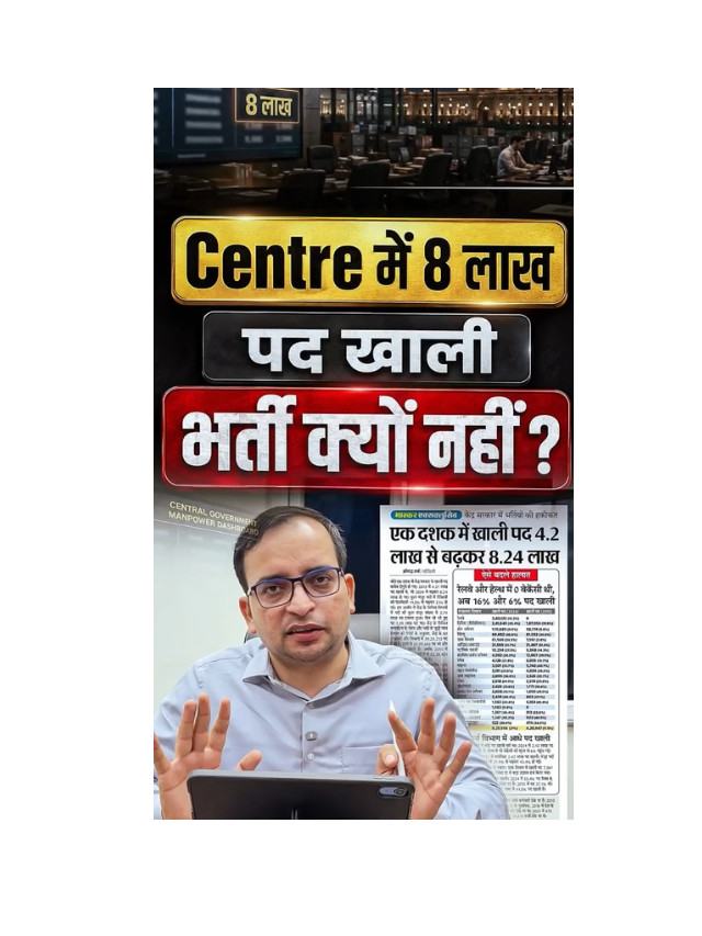 8 Lakh Central Govt Jobs Vacant: Why Is Recruitment Delayed?