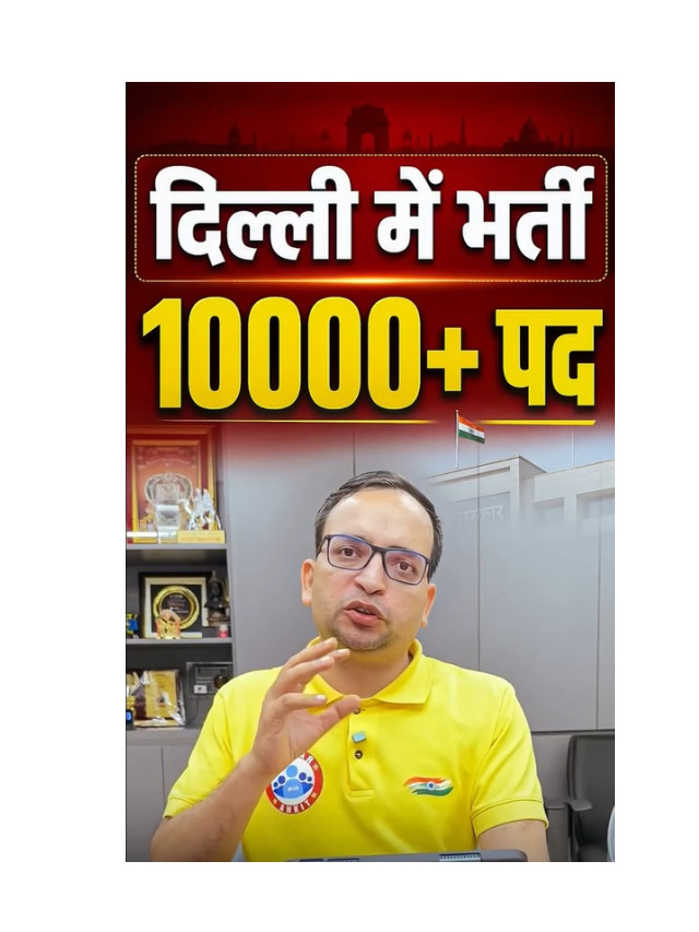 Delhi Fire Operator Recruitment 2026: 10,743+ Vacancies Approved