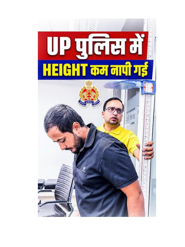 UP Police Constable: Height Measurement Controversy Unfolds!
