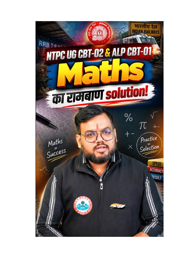NTPC UG CBT 2 & RRB ALP 1: Special Maths Class for Aspirants