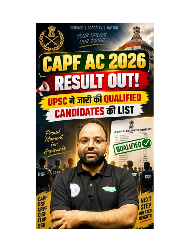 UPSC CAPF Result 2026 Released: Check Qualified Candidates