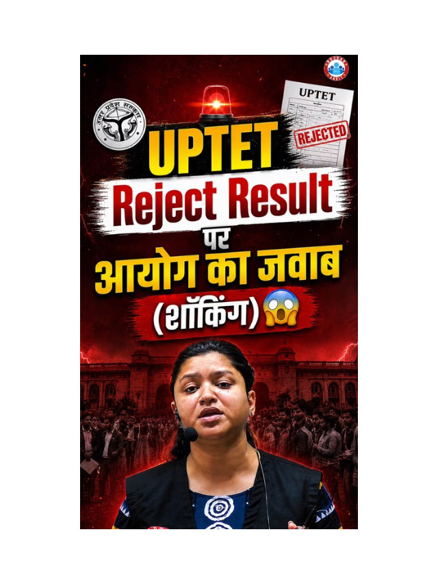 UPTET Rejected Result: Big Update From the Commission
