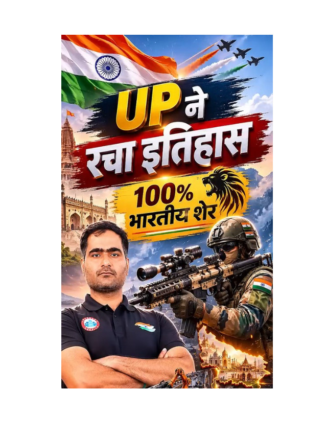 Uttar Pradesh Creates History: A Remarkable Achievement