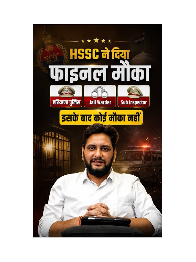 HSSC PST 2026: One More Chance to Apply Online